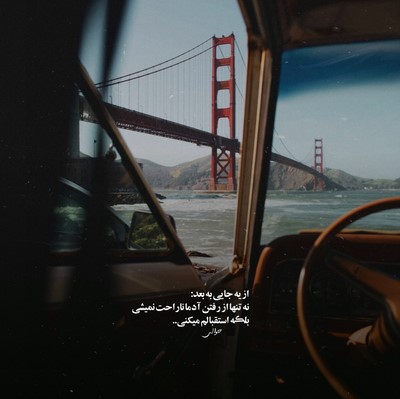هایده دورت بگردم درمون دردم